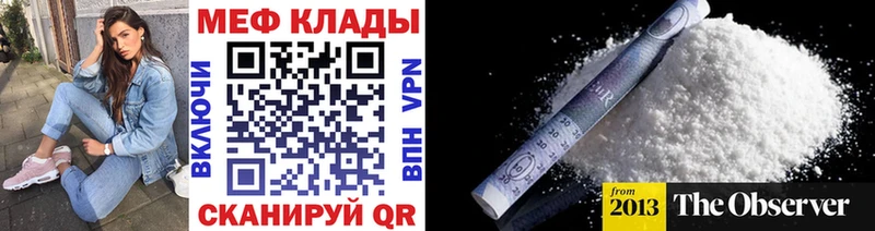 что такое   Хабаровск  Мефедрон mephedrone 