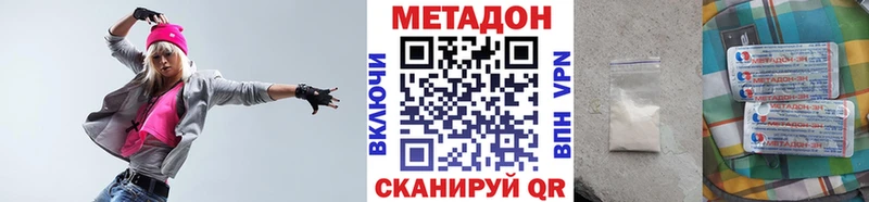 МЕТАДОН кристалл  Хабаровск 